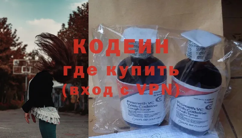 наркотики  Североуральск  Кодеиновый сироп Lean Purple Drank 