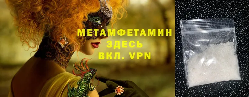 Метамфетамин Декстрометамфетамин 99.9%  цена наркотик  Североуральск 